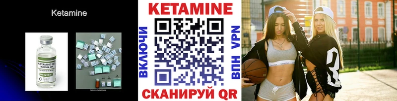 Купить  Меленки  КЕТАМИН VHQ 